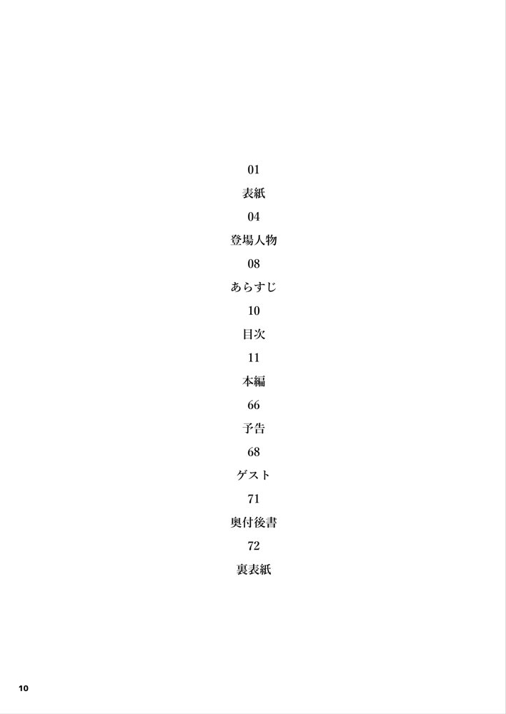 J〇姪っ子の弱味を握った日〜ママ編〜 エロ同人誌画像 011
