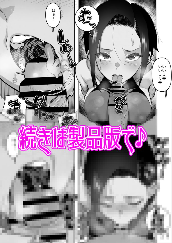 J〇姪っ子の弱味を握った日〜ママ編〜 エロ同人誌画像 028