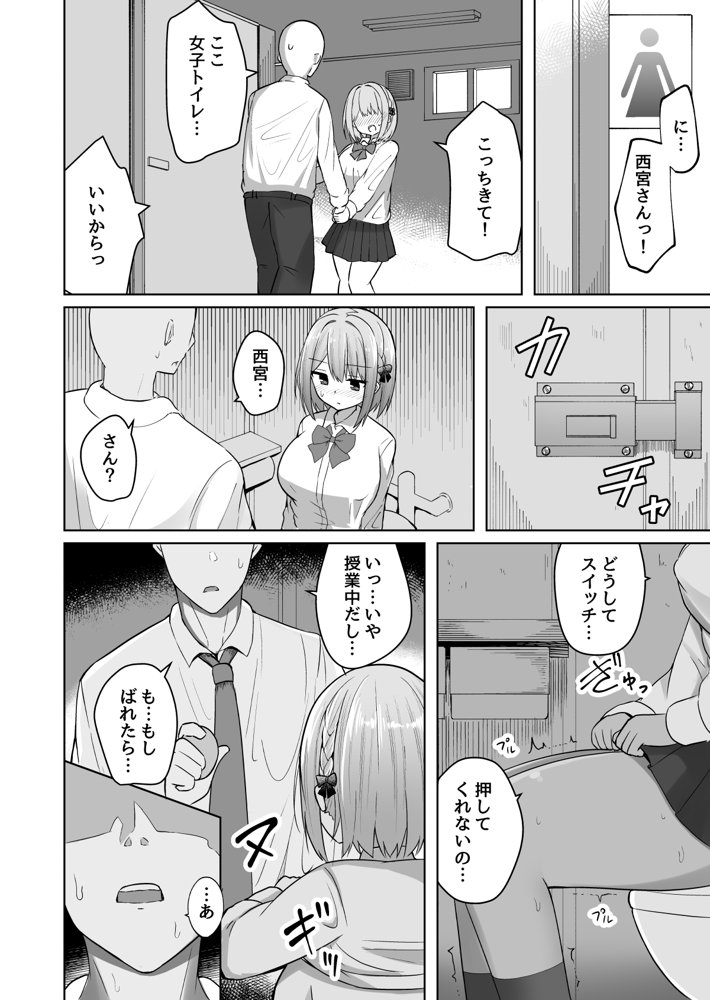 巨乳雌オナホの躾け方〜ド変態でドMな彼女 エロ同人誌画像 005