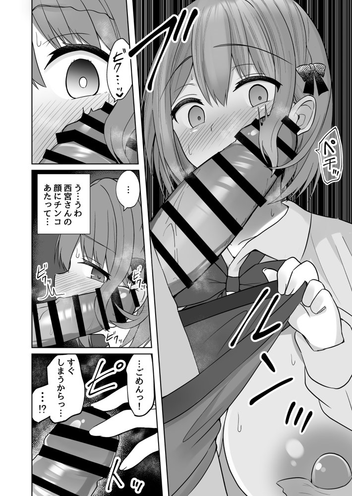 巨乳雌オナホの躾け方〜ド変態でドMな彼女 エロ同人誌画像 009
