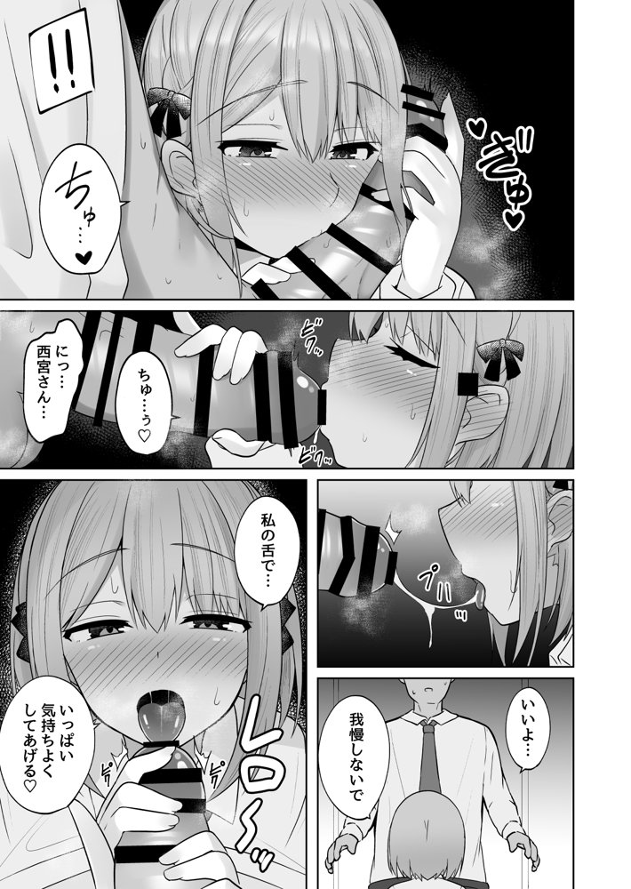 巨乳雌オナホの躾け方〜ド変態でドMな彼女 エロ同人誌画像 010