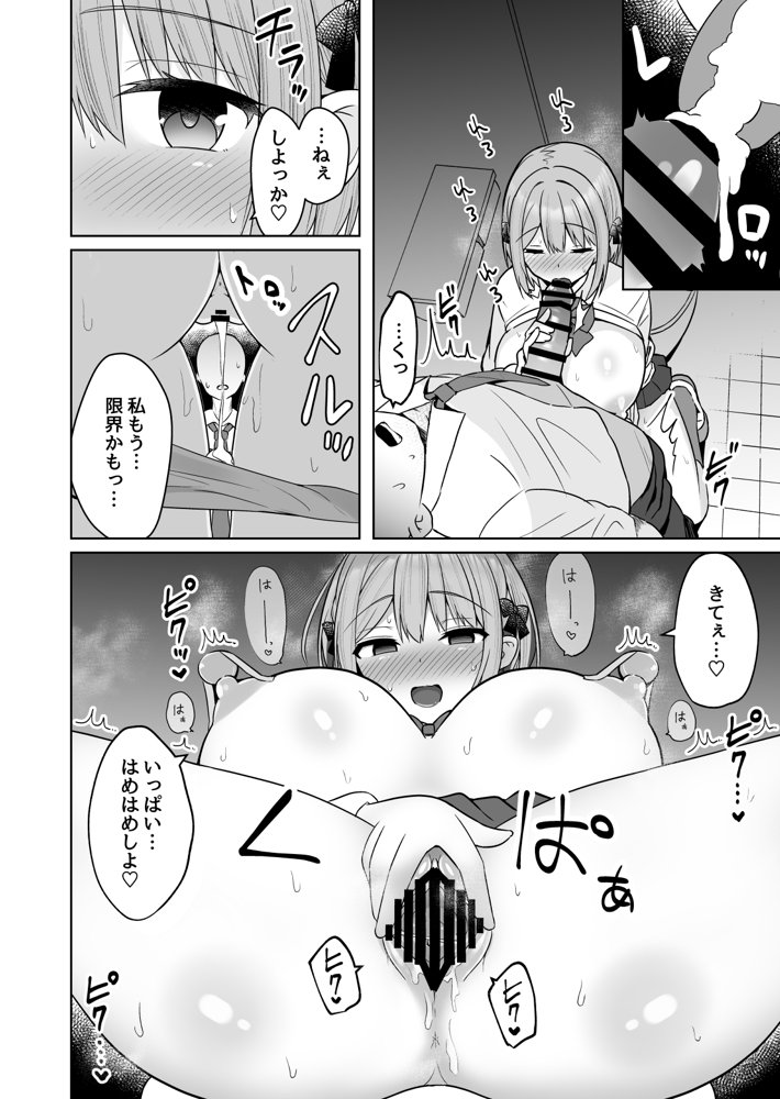 巨乳雌オナホの躾け方〜ド変態でドMな彼女 エロ同人誌画像 013