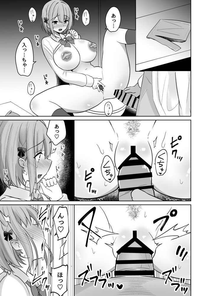 巨乳雌オナホの躾け方〜ド変態でドMな彼女 エロ同人誌画像 014