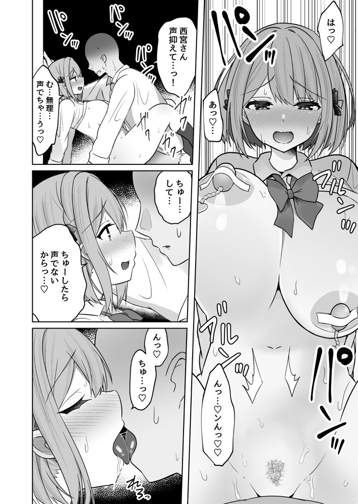 巨乳雌オナホの躾け方〜ド変態でドMな彼女 エロ同人誌画像 015