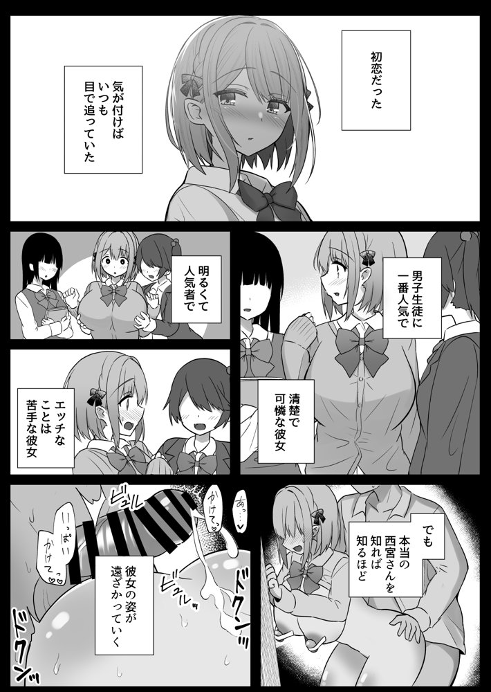 巨乳雌オナホの躾け方〜ド変態でドMな彼女 エロ同人誌画像 020