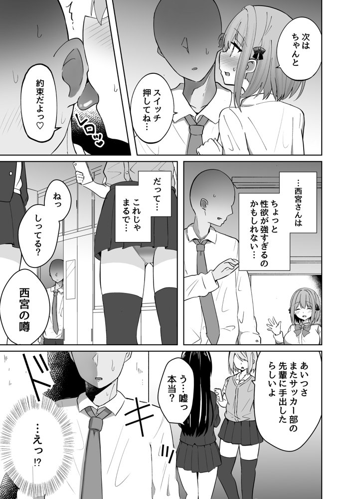 巨乳雌オナホの躾け方〜ド変態でドMな彼女 エロ同人誌画像 022