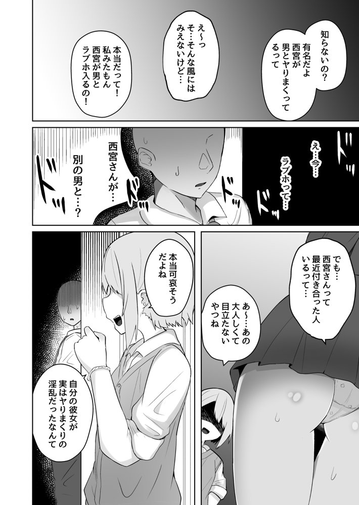 巨乳雌オナホの躾け方〜ド変態でドMな彼女 エロ同人誌画像 023