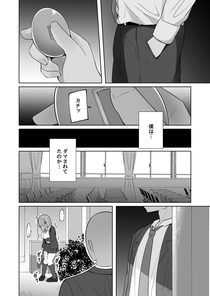 巨乳雌オナホの躾け方〜ド変態でドMな彼女 エロ同人誌画像 025