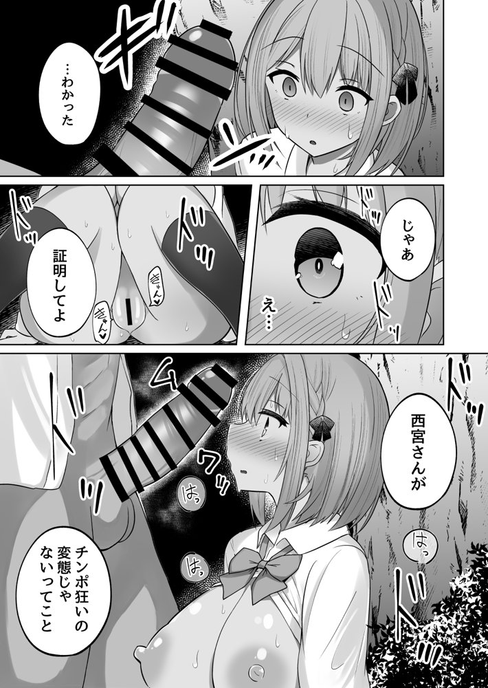 巨乳雌オナホの躾け方〜ド変態でドMな彼女 エロ同人誌画像 032