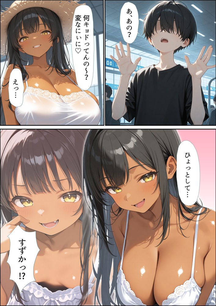 いとこのメス〇キがデカすぎる！〜力でもHでもわからされてます〜 エロ同人誌画像 005