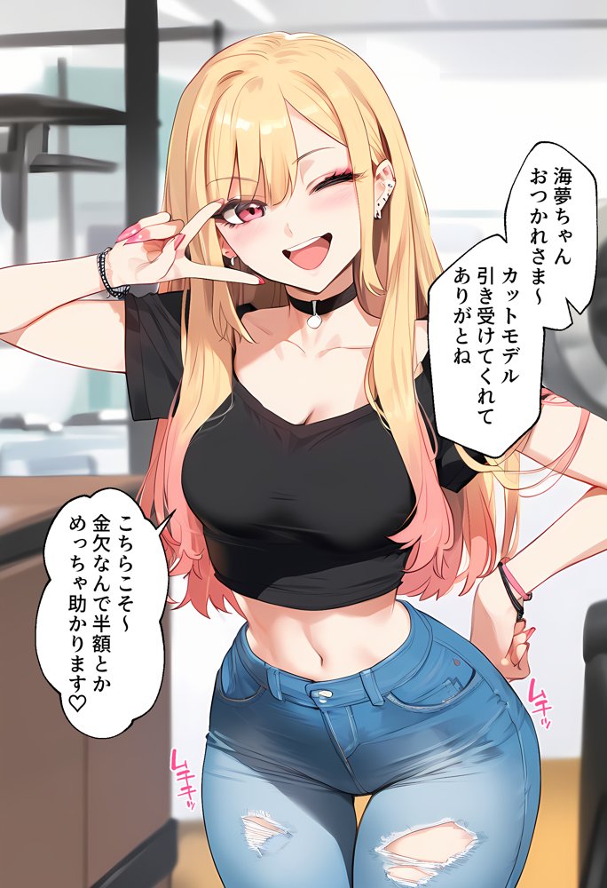 【ネトストおじさん】スキャンダルをネタに脅され調教〜キモオジのテクに快楽堕ちし海夢が性玩具になった話〜 エロ同人誌画像 006