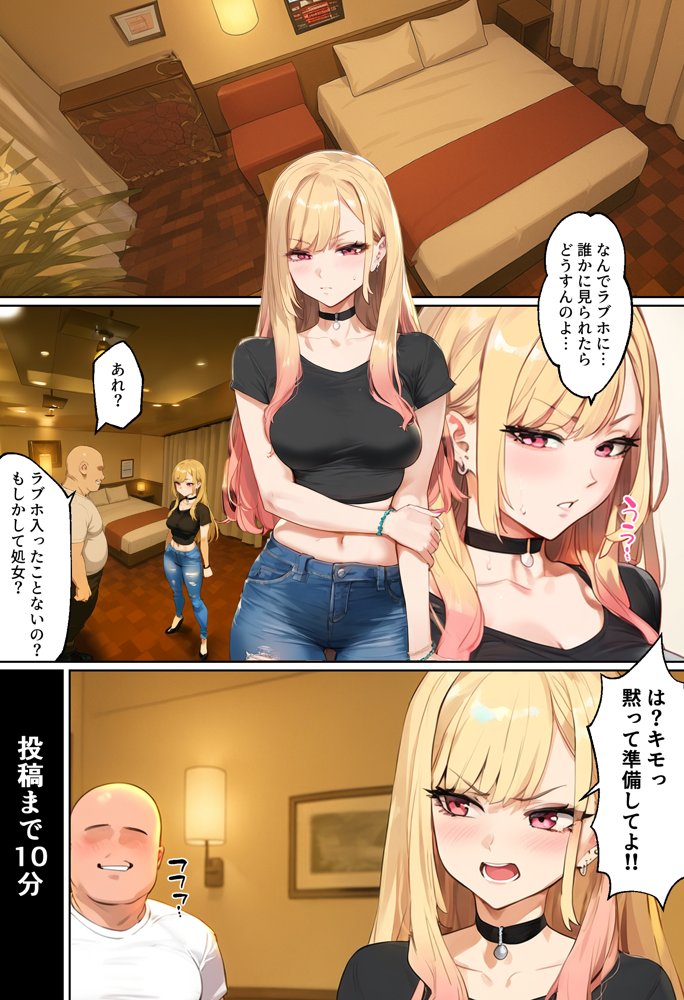 【ネトストおじさん】スキャンダルをネタに脅され調教〜キモオジのテクに快楽堕ちし海夢が性玩具になった話〜 エロ同人誌画像 017
