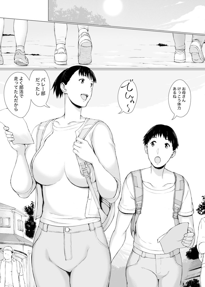 「はるとくん。お母さんをデートに誘ってもいいかい？」 エロ同人誌画像 002