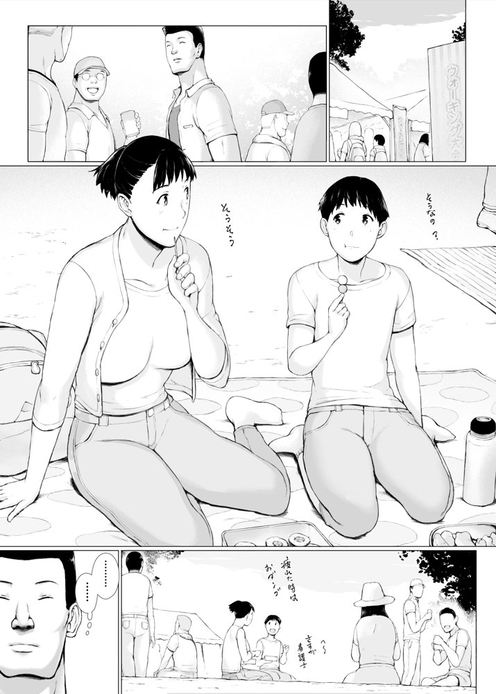 「はるとくん。お母さんをデートに誘ってもいいかい？」 エロ同人誌画像 005