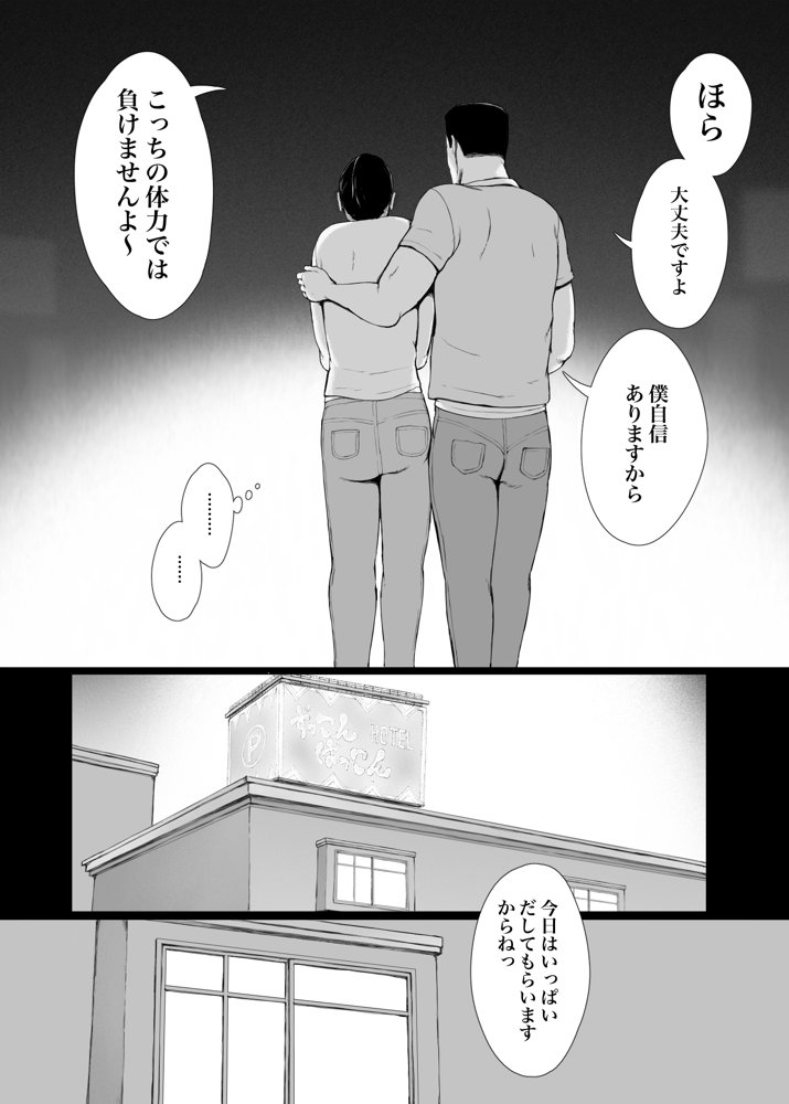 「はるとくん。お母さんをデートに誘ってもいいかい？」 エロ同人誌画像 015