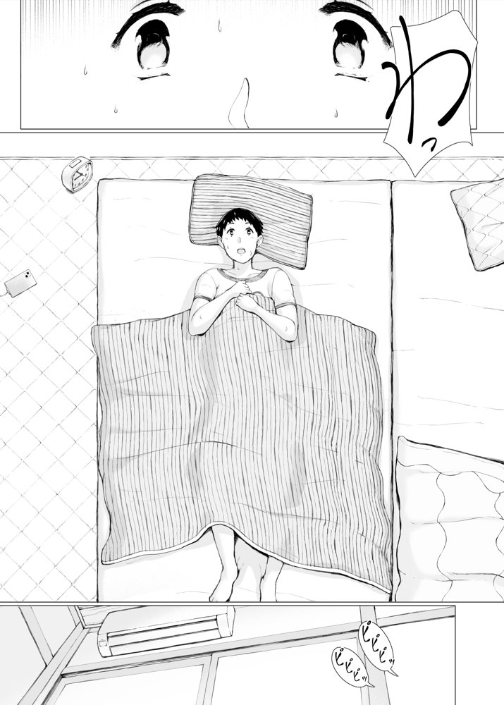 「はるとくん。お母さんをデートに誘ってもいいかい？」 エロ同人誌画像 017