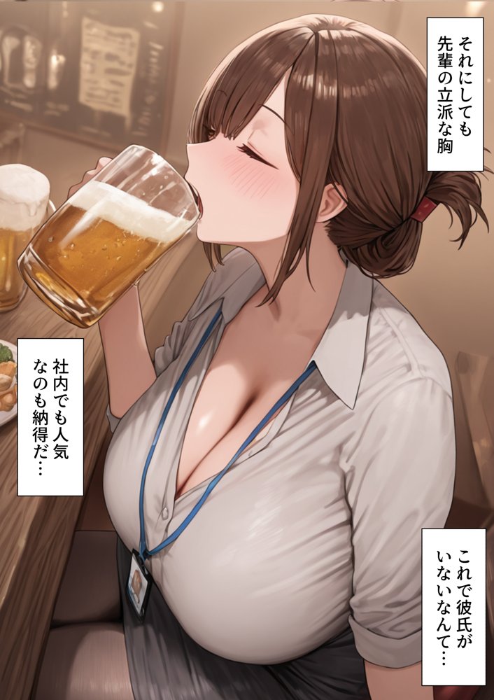 会社の先輩と秘密の関係になる話 エロ同人誌画像 006
