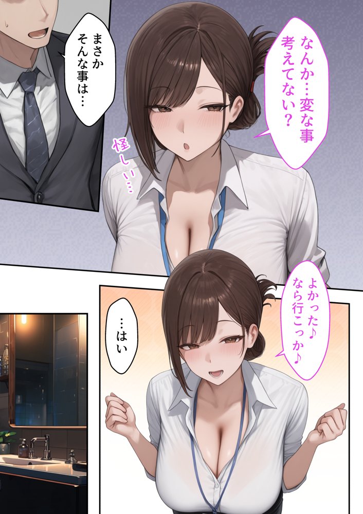 会社の先輩と秘密の関係になる話 エロ同人誌画像 011