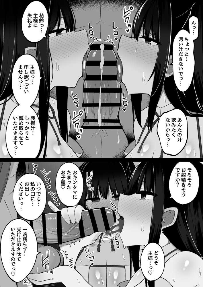 淫神ノ巫女〜村の掟で勃起ちんぽに逆らえないでか乳巫女姉妹と神社に閉じ込められ…勃起しまくり種付けしまくりの3日間 エロ同人誌画像 012